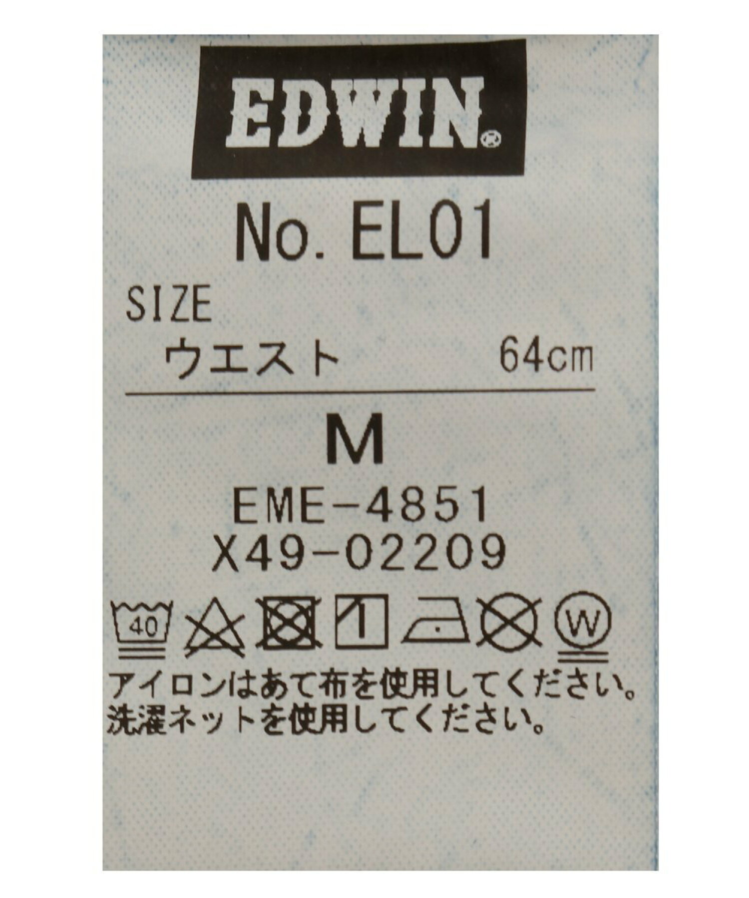 【EDWIN essentials SKINNY】